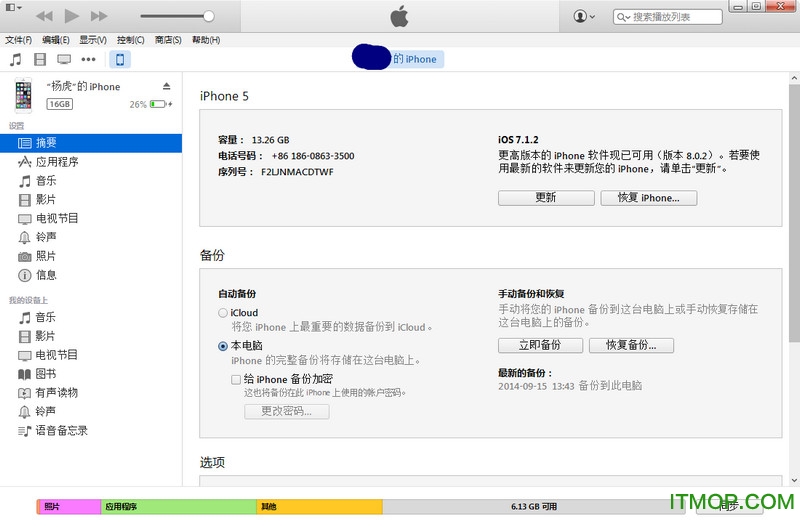 iTunes32位最新版