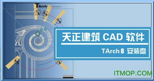 天正建筑8.5破解版