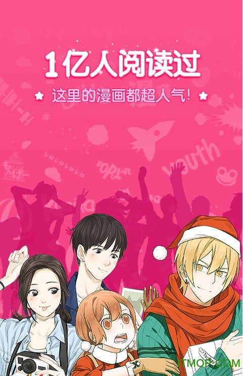 恋花温泉漫画app