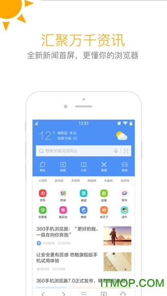 360手机浏览器ios版