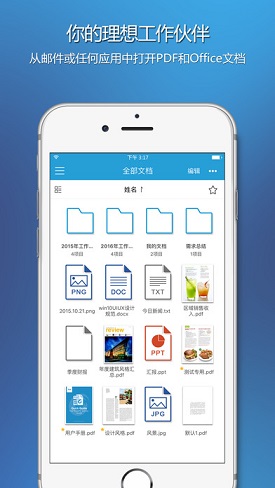 FoxitReader福昕PDF阅读器