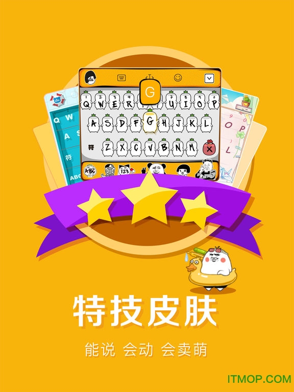 百度手写输入法