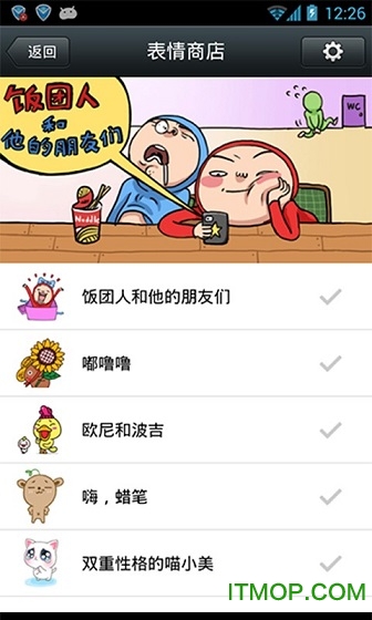 微信x86版 apk