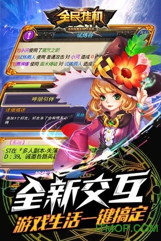 全民挂机单机破解版