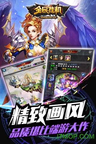 全民挂机单机破解版