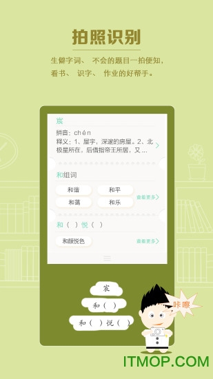 百度汉语词典手机最新版2025
