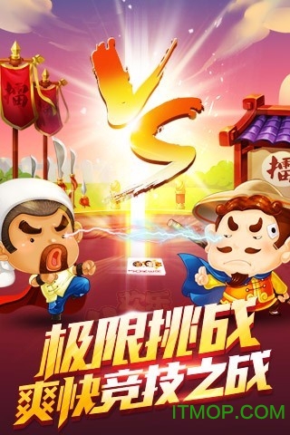 QQ斗地主腾讯官方版