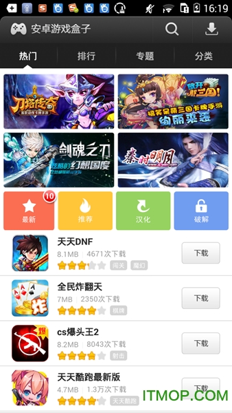 游迅游戏盒