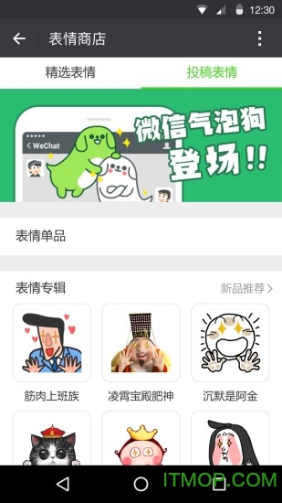 微信旧版本5.3.1苹果版
