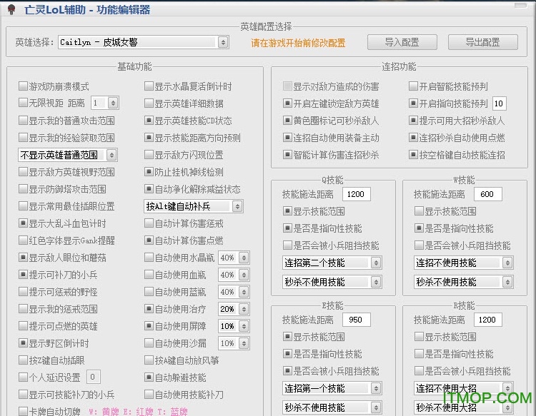 lol亡灵辅助最新版