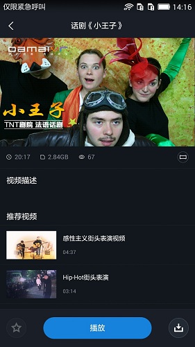 小米vr正式版