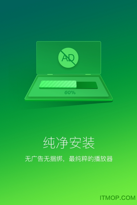 爱奇艺万能播放器手机版