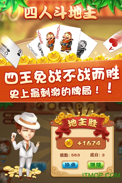 快乐无敌大PK手机版
