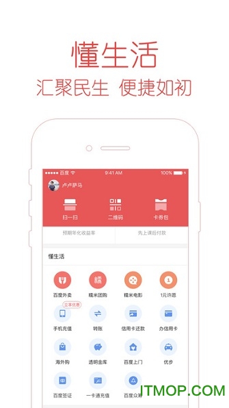 度小满金融Lite ios版(百度钱包)