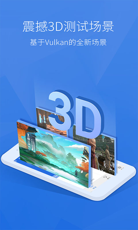 安兔兔硬件检测app去广告版(antutu benchmark)