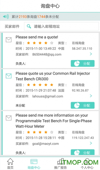 贸易通app