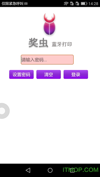 奖虫app手机版
