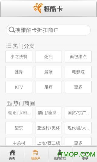 雅酷卡