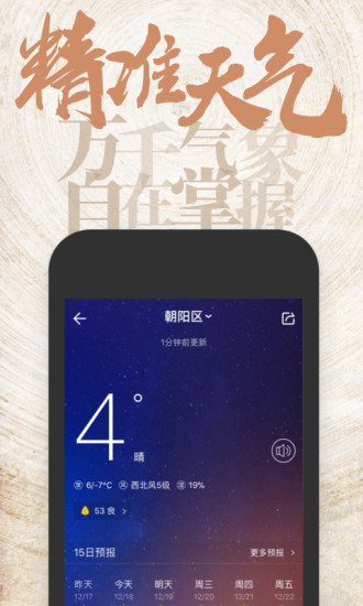 中华万年历2025年日历