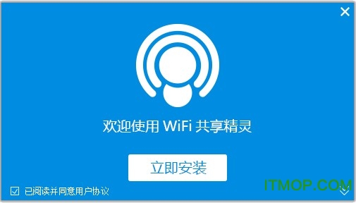 wlan共享精灵