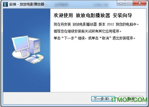 放放电影播放器