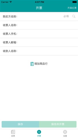 微票通app