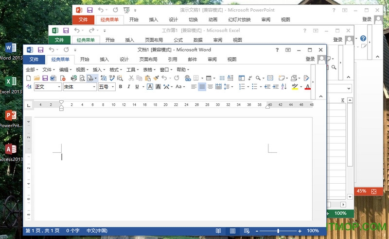 office2010文件兼容包