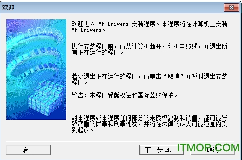 佳能MP145打印机驱动程序