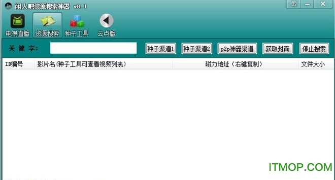 闲人吧资源搜索神器破解版