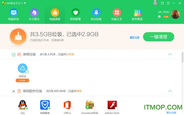 360安全卫士13
