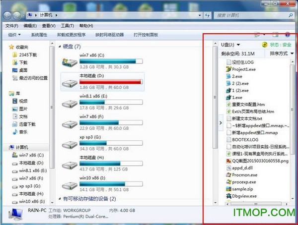 360安全卫士13