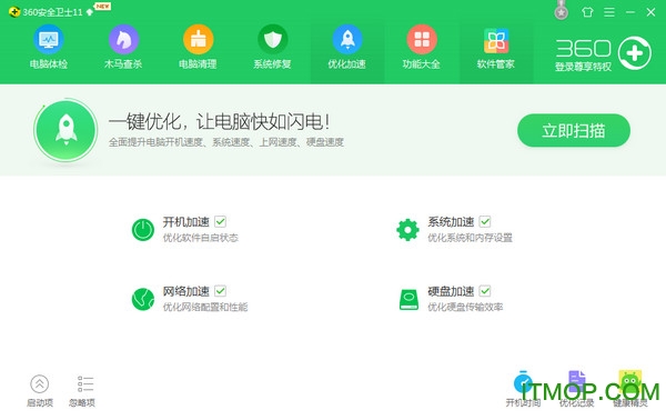 360安全卫士13