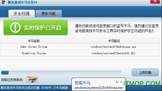 腾讯游戏木马专杀工具(CF,DNF游戏修复)
