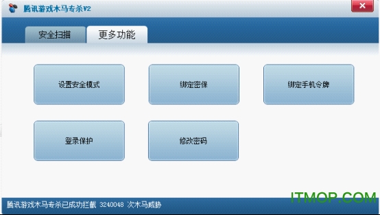 腾讯游戏木马专杀工具(CF,DNF游戏修复)