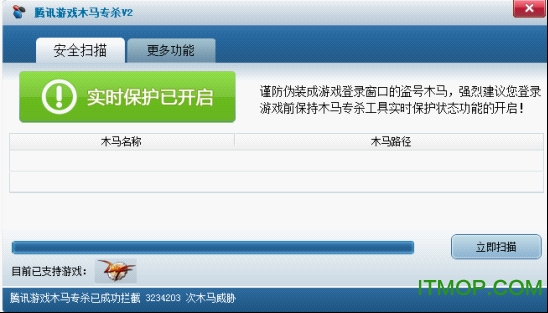 腾讯游戏木马专杀工具(CF,DNF游戏修复)