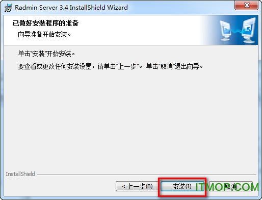 radmin破解版(包括控制端和被控端)