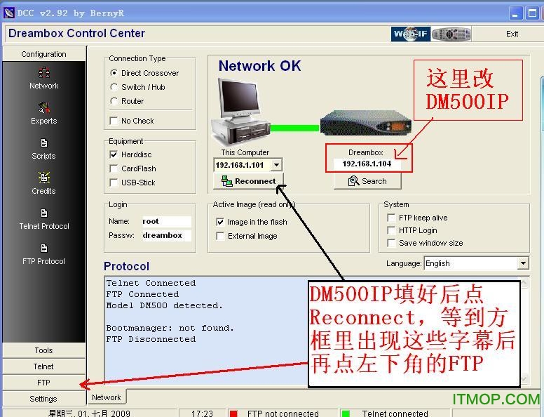 DM500账号上传器
