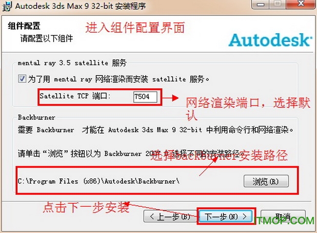 3dmax9汉化破解版(附注册机)