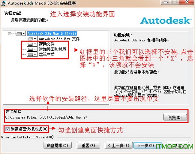 3dmax9汉化破解版(附注册机)