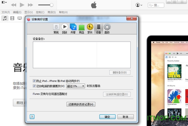 64位 苹果itunes中文版