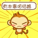 悠嘻猴表情包微信/qq大全