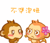 悠嘻猴表情包微信/qq大全