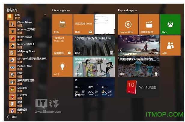 win7自带小游戏安装包