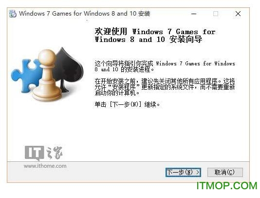 win7自带小游戏安装包