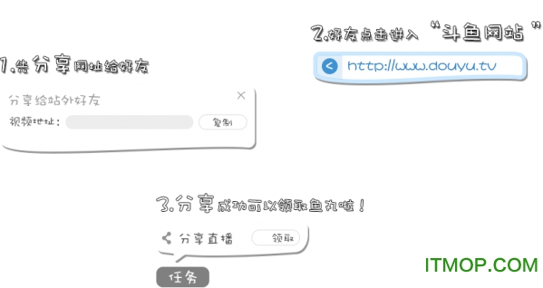 斗鱼直播pc客户端