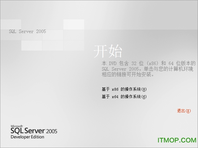SQL Server 2005开发版