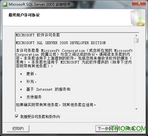SQL Server 2005开发版
