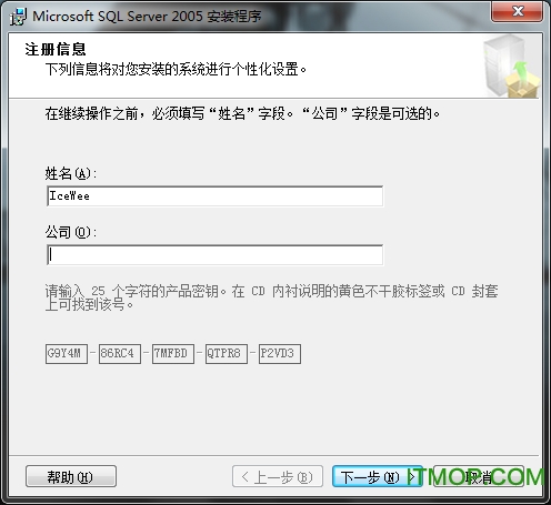 SQL Server 2005开发版