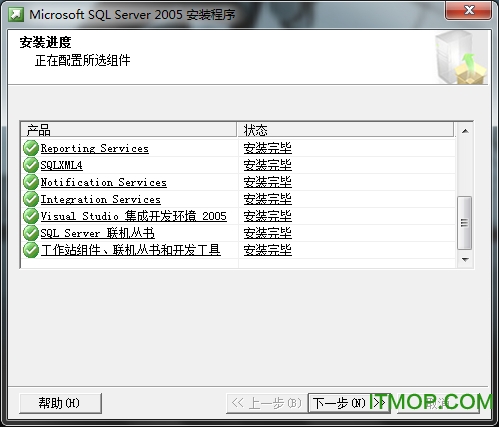 SQL Server 2005开发版