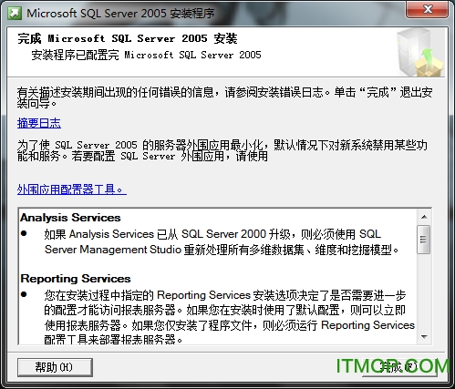 SQL Server 2005开发版